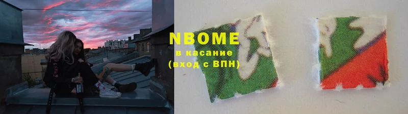 закладка  Бобров  Марки N-bome 1500мкг 